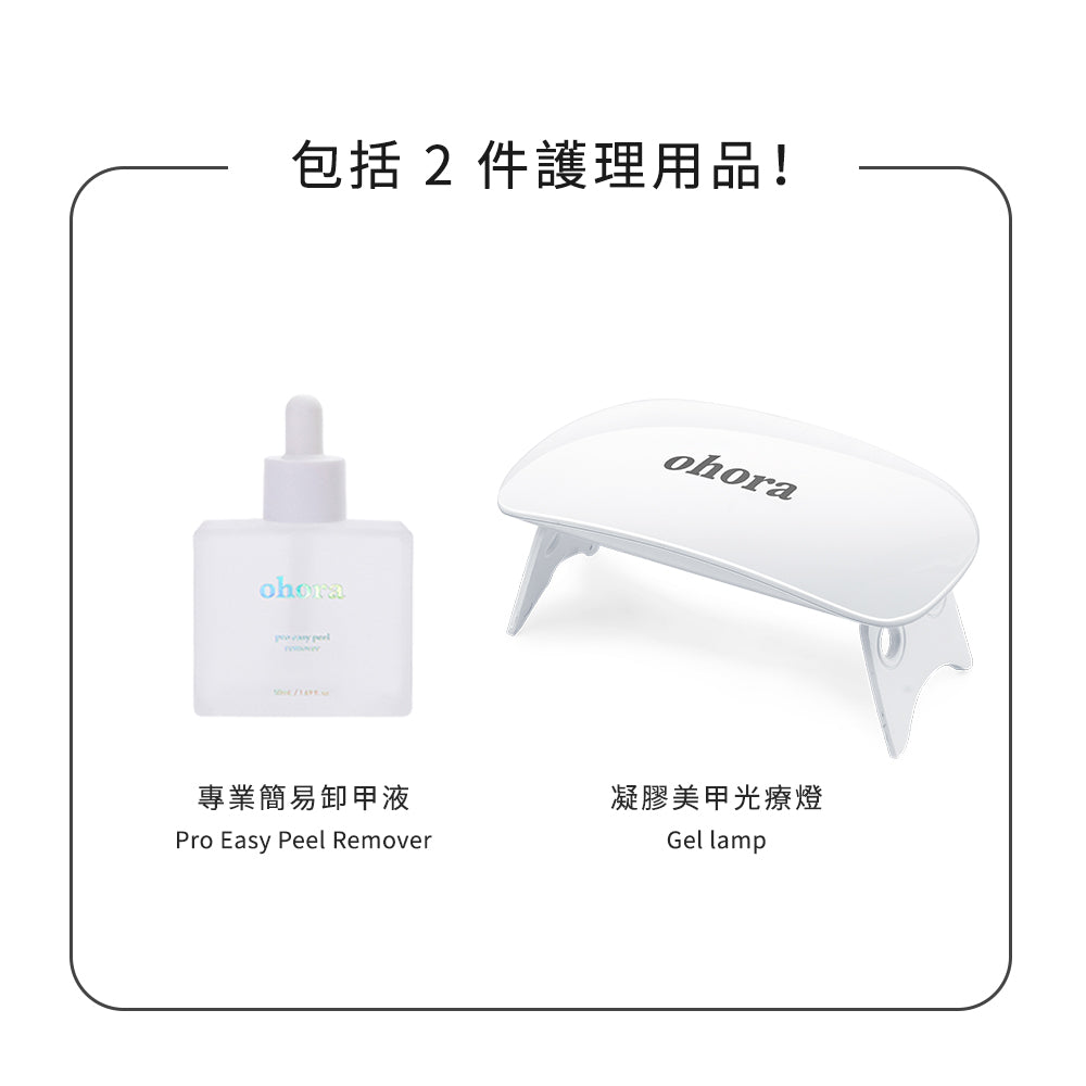ohora 新手套裝