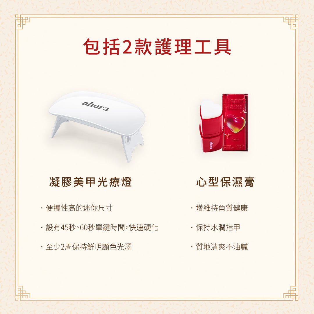 ohora CNY Nail Set