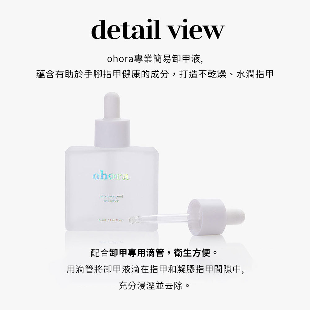 Ohora 3-step Tools