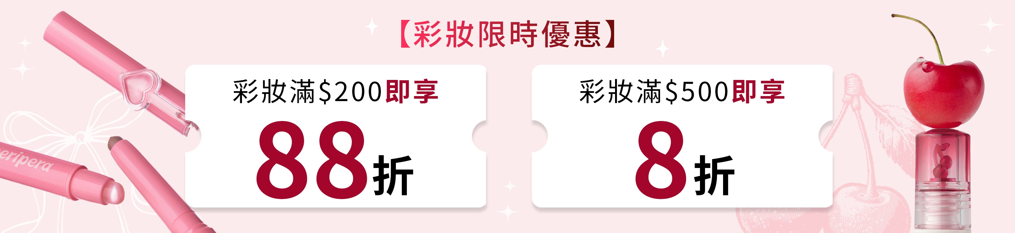 專業彩妝