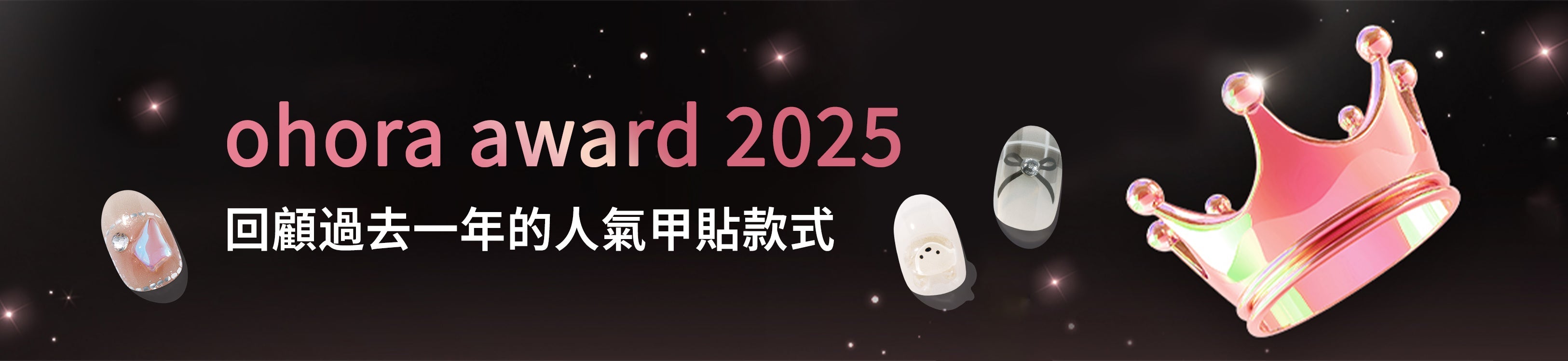 ohora 2025 Best Awards