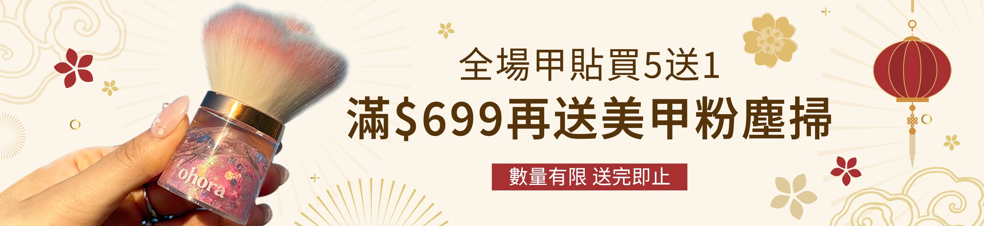 ohora 2026 CNY Collection