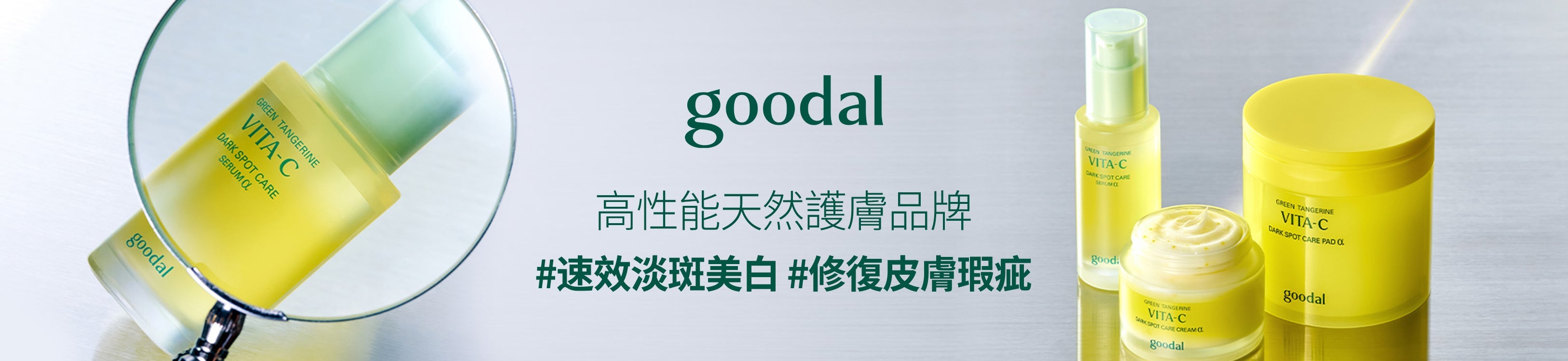 Goodal