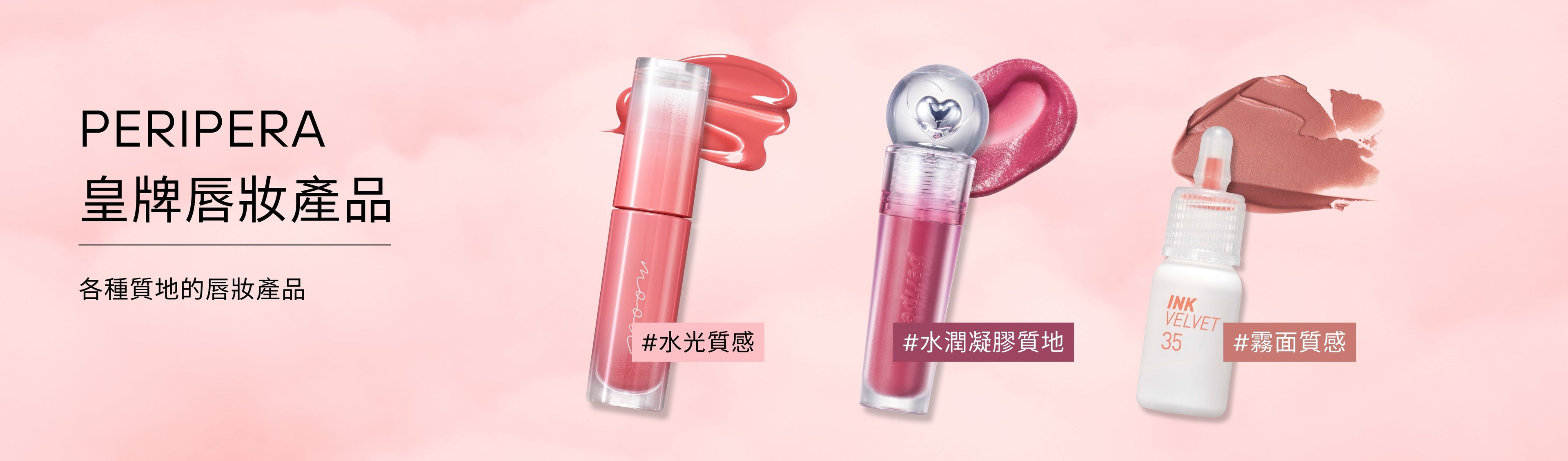 Peripera Lip