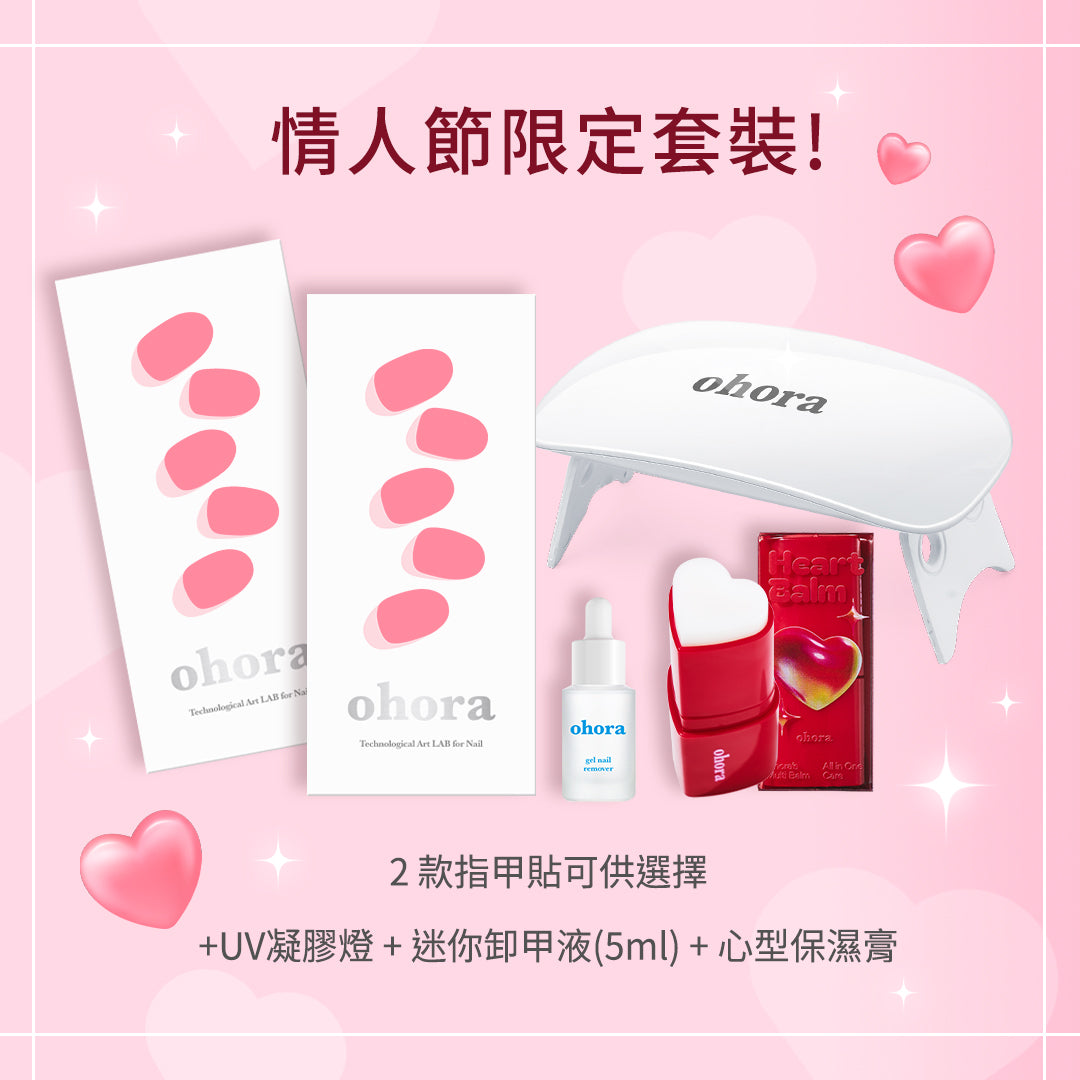 Ohora 情人節套裝