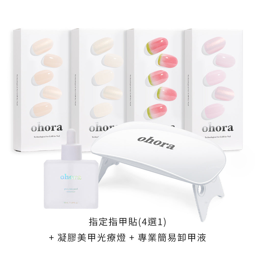 ohora 新手套裝