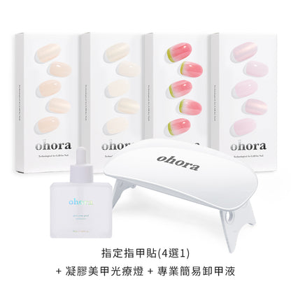 ohora 新手套裝