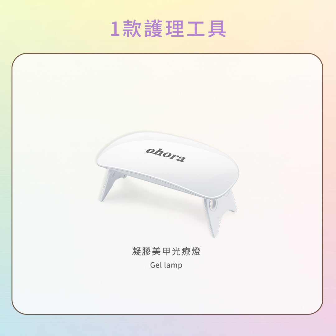 Ohora至抵優惠指甲套裝