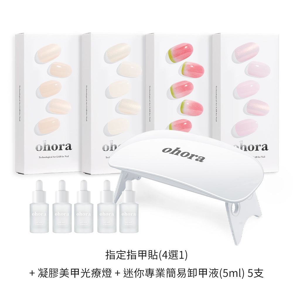 Ohora 新手套裝