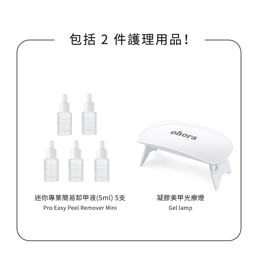 Ohora 新手套裝