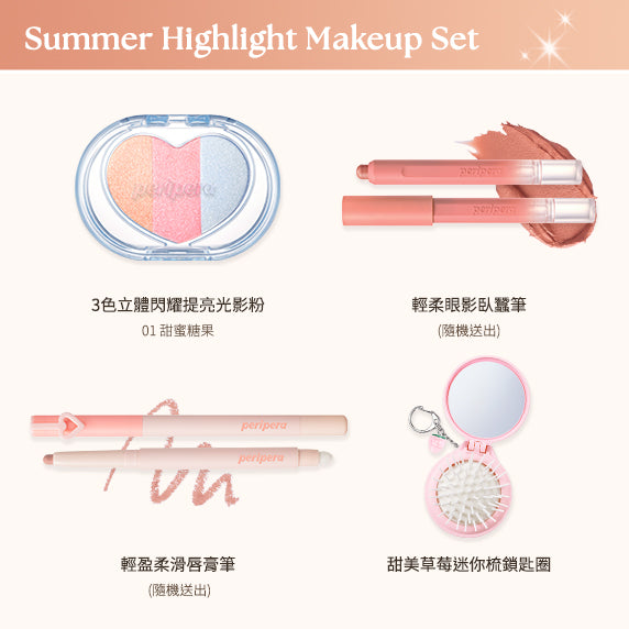 peripera 夏日閃亮化妝套裝