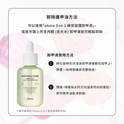 [Chai] ohora Natural Glow Syrup
