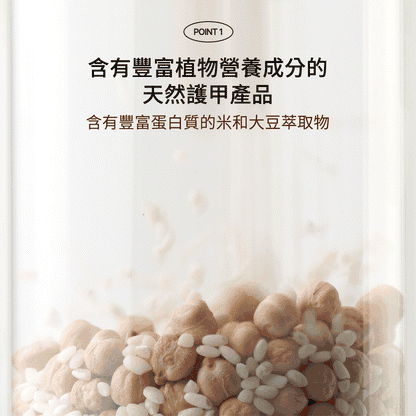 ohora 天然滋潤護甲霜