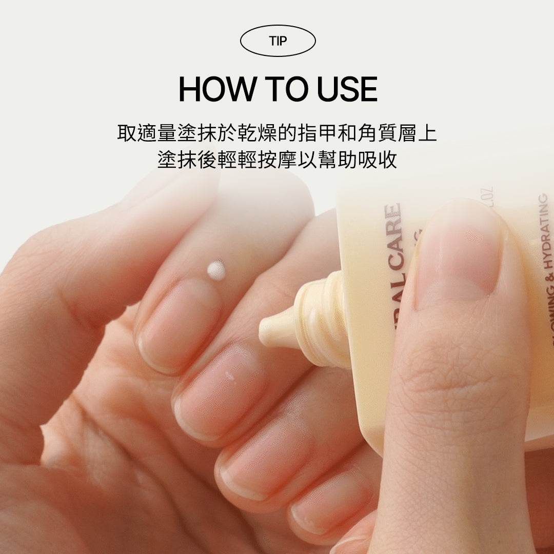 ohora 天然滋潤護甲霜