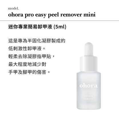 ohora Mini Pro Easy Peel Remover 5ml