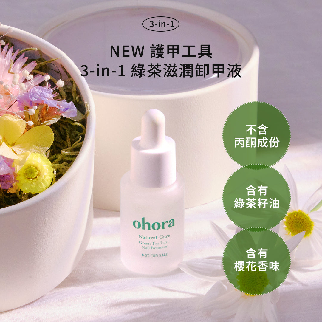 ohora Natural Care Green Tea 3-in-1 Nail Remover Mini (5ml)