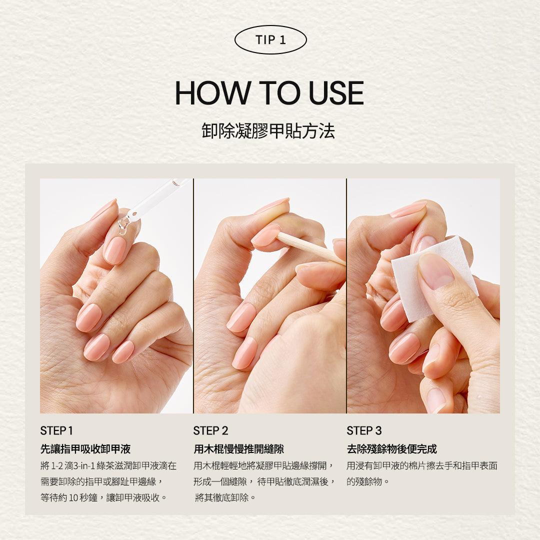ohora Natural Care Green Tea 3-in-1 Nail Remover Mini (5ml)