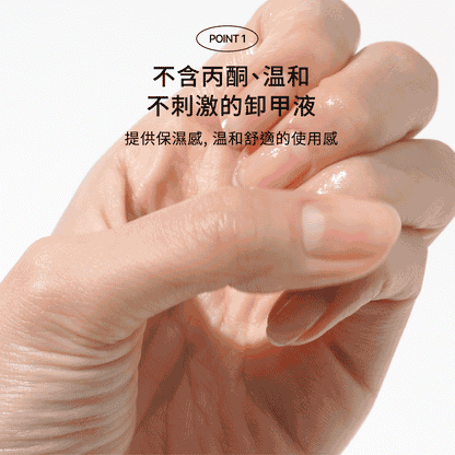 ohora 3-in-1 綠茶滋潤卸甲液