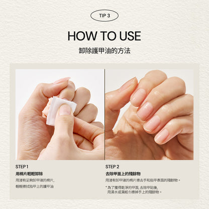 ohora 3-in-1 綠茶滋潤卸甲液