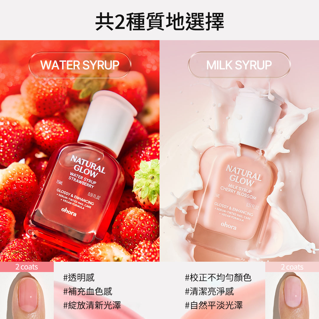 ohora 自然亮澤護甲油