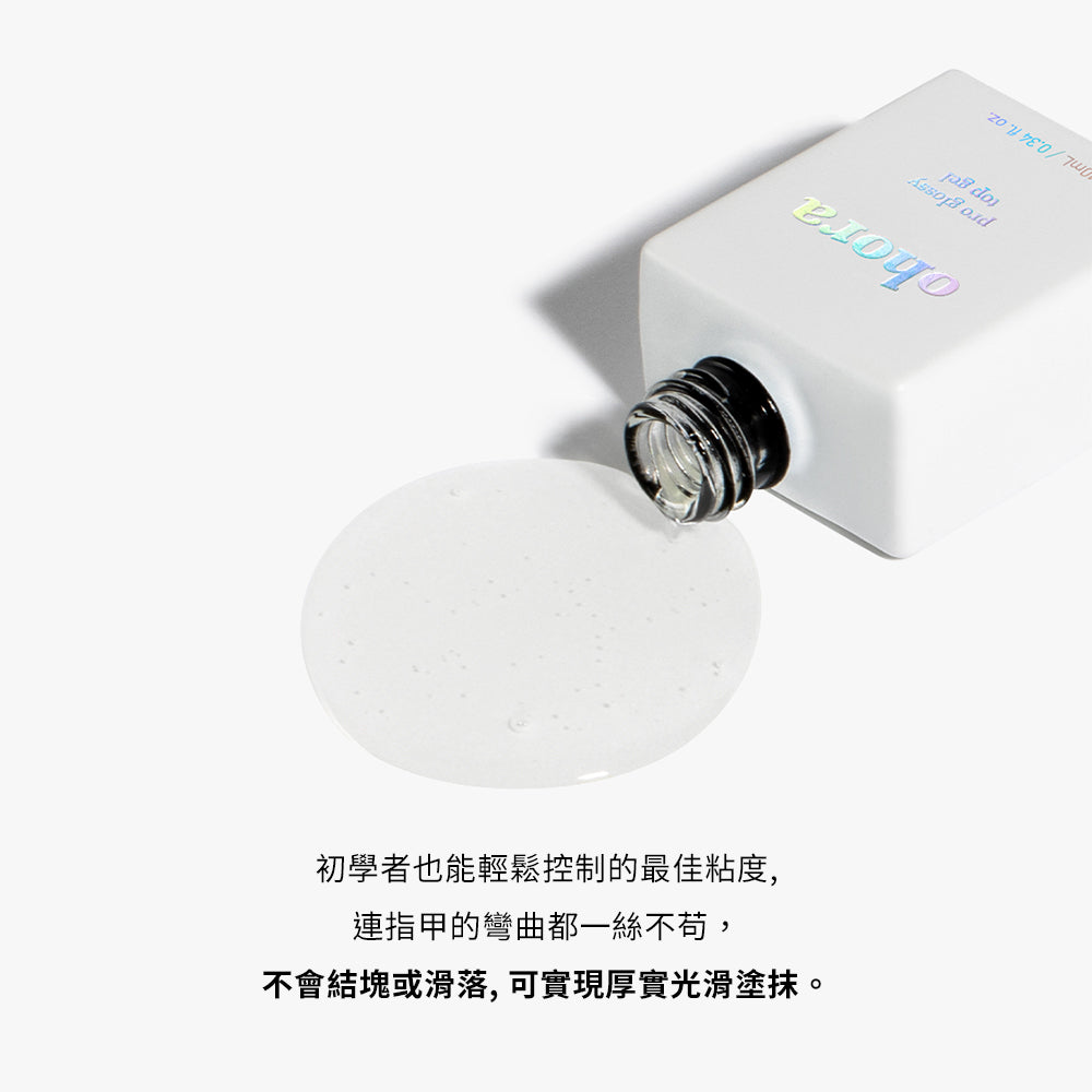 Ohora美甲工具3步曲