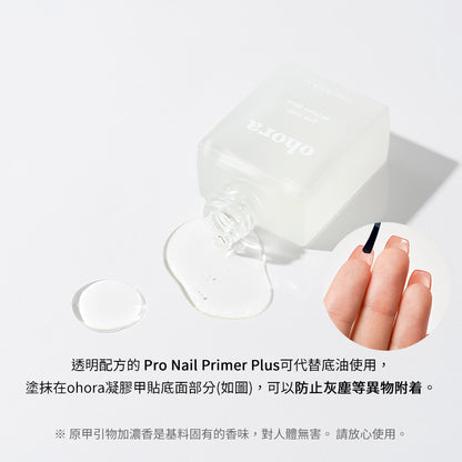 Ohora 強化持久套裝