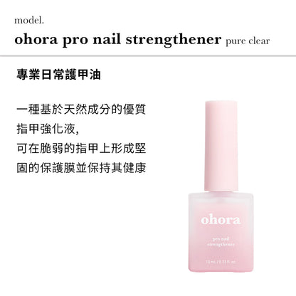 Ohora 指甲修復套裝