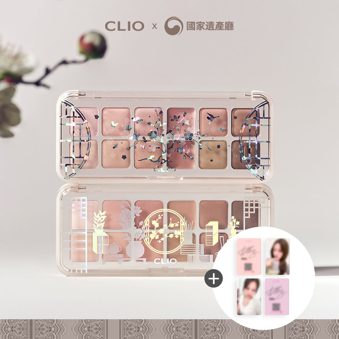 CLIO 輕盈12色眼影盤 (K文化遺產系列)