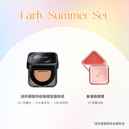 CLIO 初夏化妝套裝