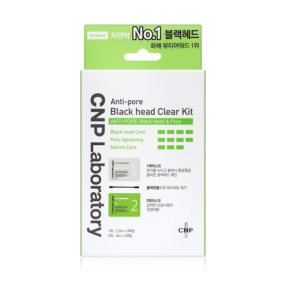 CNP 毛孔緊緻黑頭淨鼻套裝 (3套裝)